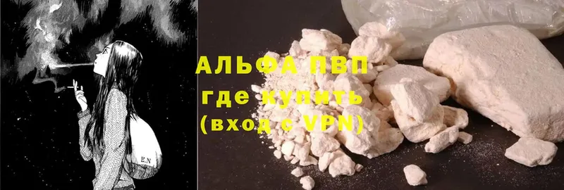 Альфа ПВП VHQ  Новая Ляля 